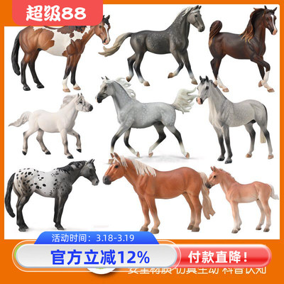 CollectA马PVC仿真模型