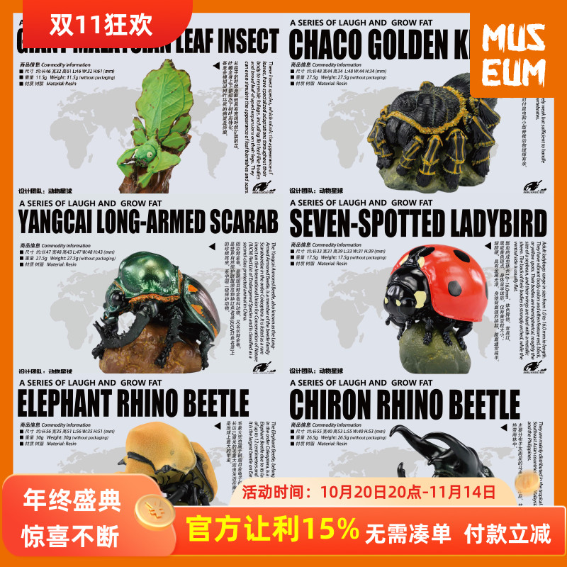 模型昆虫动物星球树脂