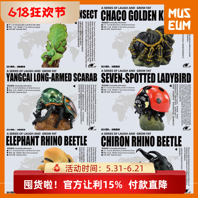 动物星球心宽体胖第17弹昆虫捕鸟蛛大田鳖毛象大兜虫金龟瓢虫模型