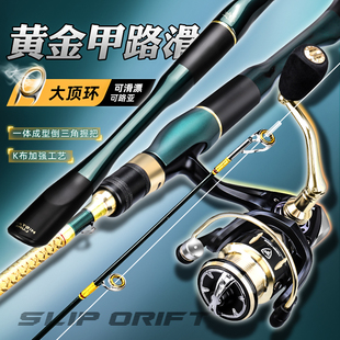 哈斯达黄金甲路滑竿大导环滑漂专用竿路亚纺车轮远投路亚竿套装