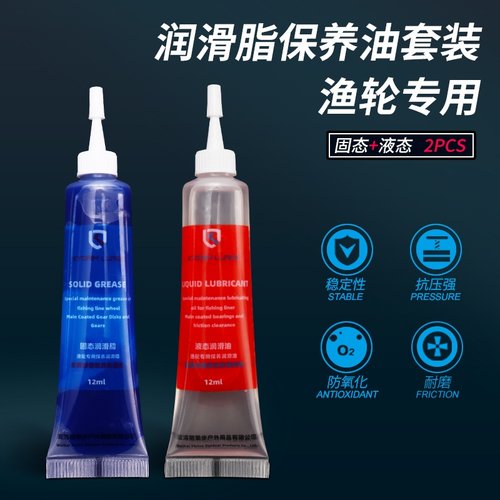 哈斯达渔线轮保养油油润滑脂