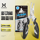 哈斯达路亚钳摘钩器绑线钳多功能路亚剪刀钳钓鱼剪刀不锈钢钳子
