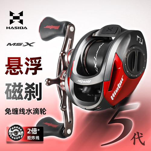 哈斯达MAX水滴轮悬浮磁刹路亚远投微物碳纤维防炸线打黑鱼线轮