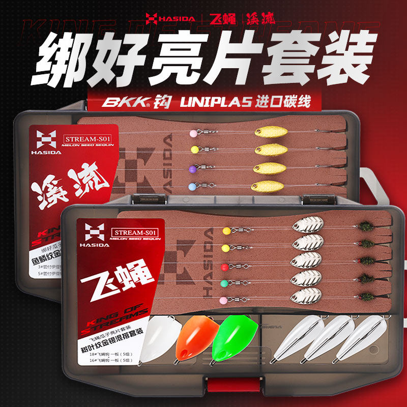 哈斯达瓜子亮片套装绑好路亚饵溪流翘嘴马口微物专用饵飞蝇钩套装,户外/登山/野营/旅行用品,路亚饵,淘宝优惠券,粉丝福利购,淘宝优惠卷