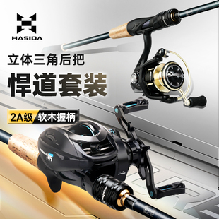 哈斯达悍道路亚竿套装 远投纺车轮新手入门直柄枪柄水滴轮路亚全套