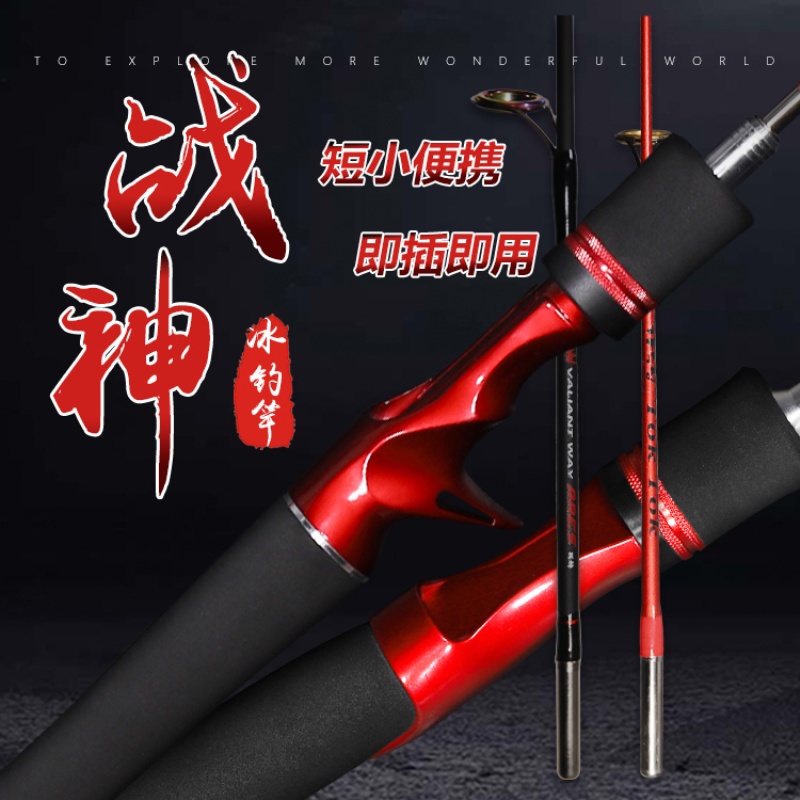 哈斯达软尾超短便携实心冰钓竿