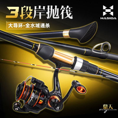 哈斯达岸抛微铅阀杆钛合金筏钓竿