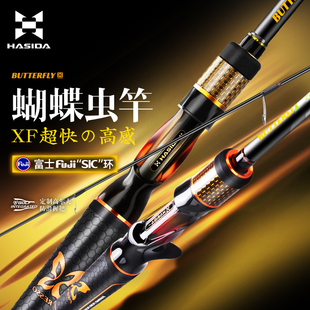 哈斯达蝴蝶虫竿超快调鳜鱼杆直柄枪柄鲈鱼泛用远投高感度路亚虫竿