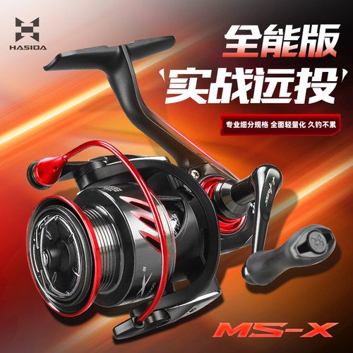 哈斯达旋入式MS纺车轮精雕远投斜口路亚纺车微物高速比超轻鱼线轮