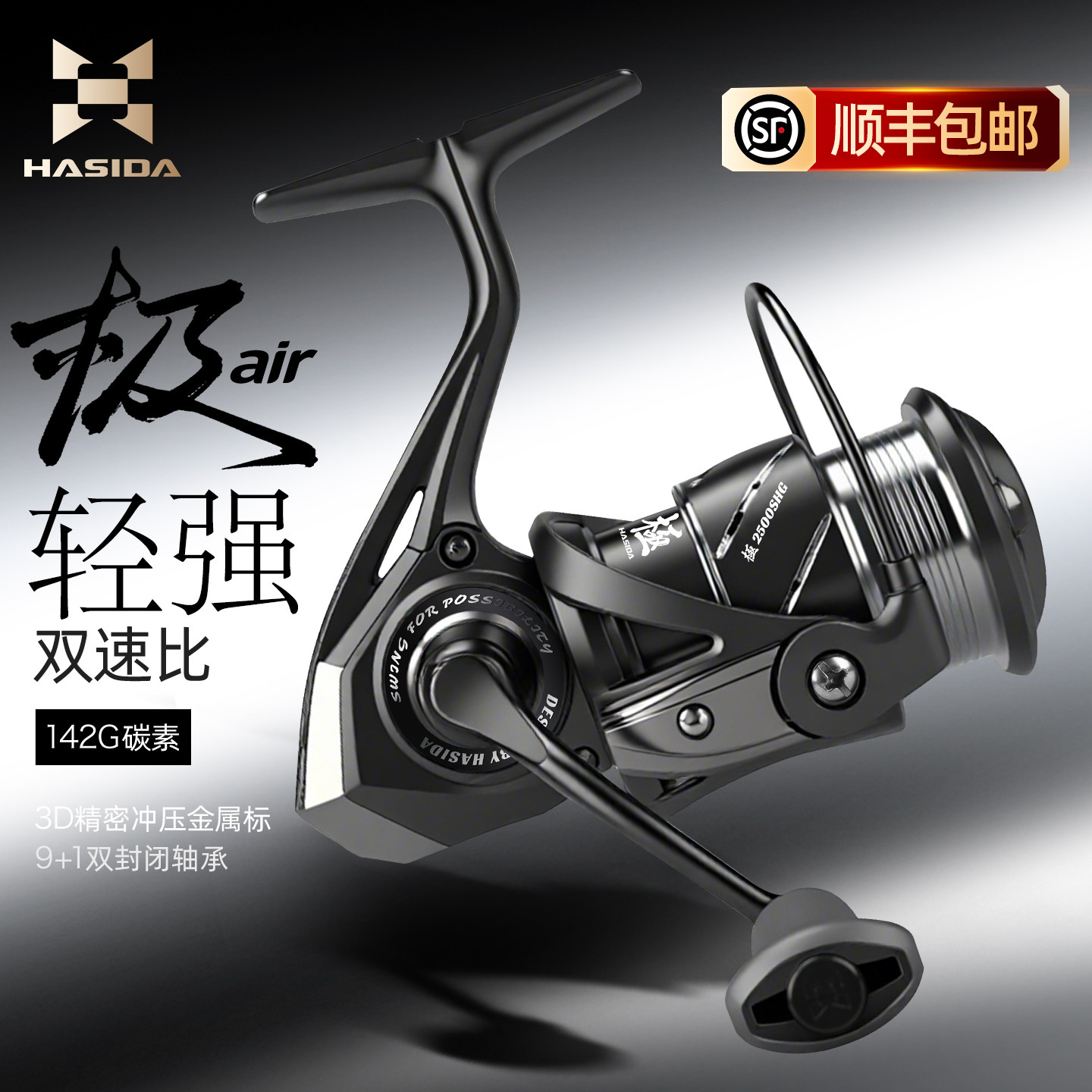 哈斯达极air纺车轮远投泛用路亚轮浅线杯碳纤维超轻微物纺车轮