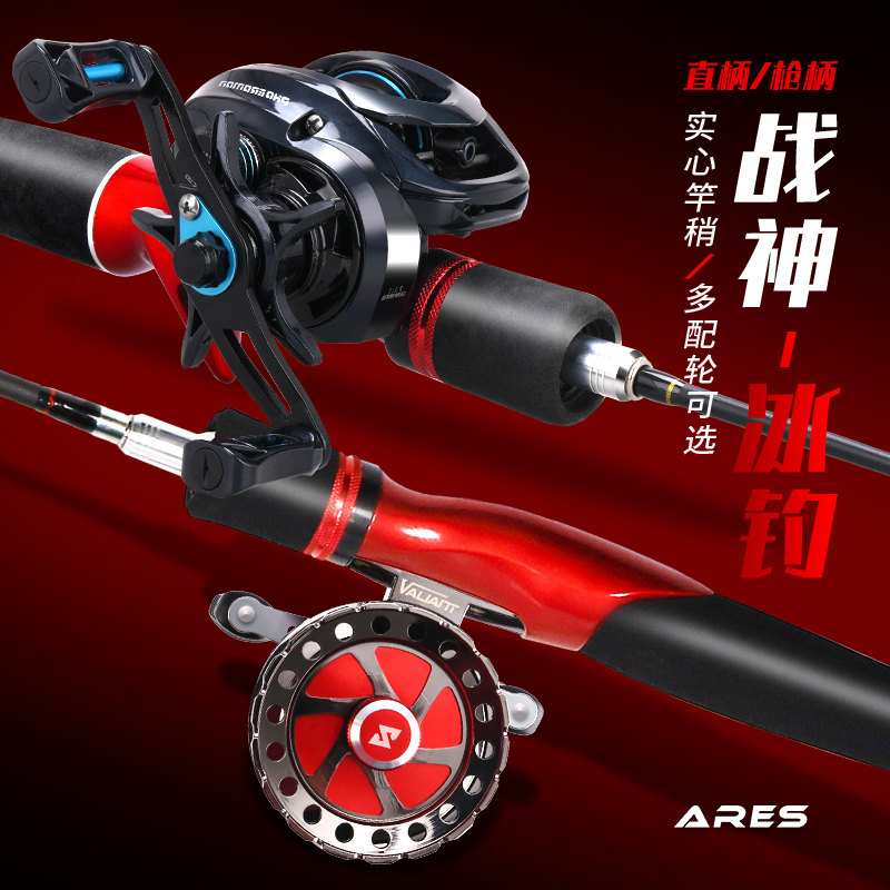 哈斯达冰钓竿冬钓竿超短超硬便携水滴轮筏钓竿实心软稍小冰钓竿套