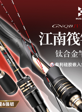 哈斯达微铅筏竿 软尾碳素阀杆半钛合金竿稍特价钓鱼竿筏钓竿套装