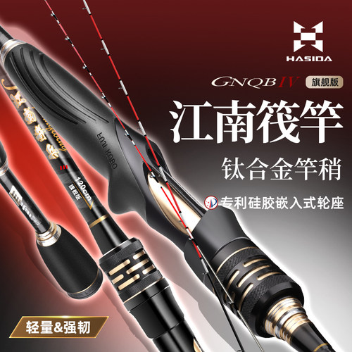 哈斯达微铅筏竿 软尾碳素阀杆半钛合金竿稍特价钓鱼竿筏钓竿套装