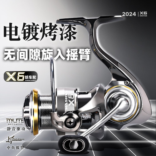 哈斯达X6纺车轮金属远投斜口浅线杯路亚轮矶钓海钓微物路亚鱼线轮