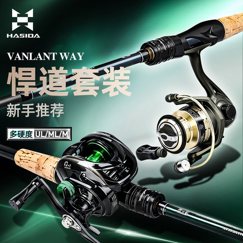 哈斯达悍道套装实心微物路亚竿