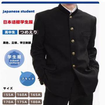 dk制服男嗜睡杨梅诘襟dk制服