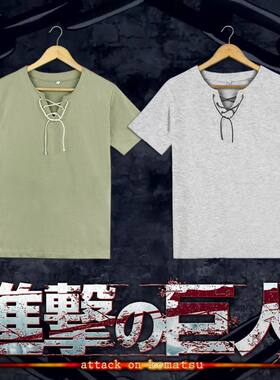 艾伦叉叉衫cos服内衬上衣动漫服
