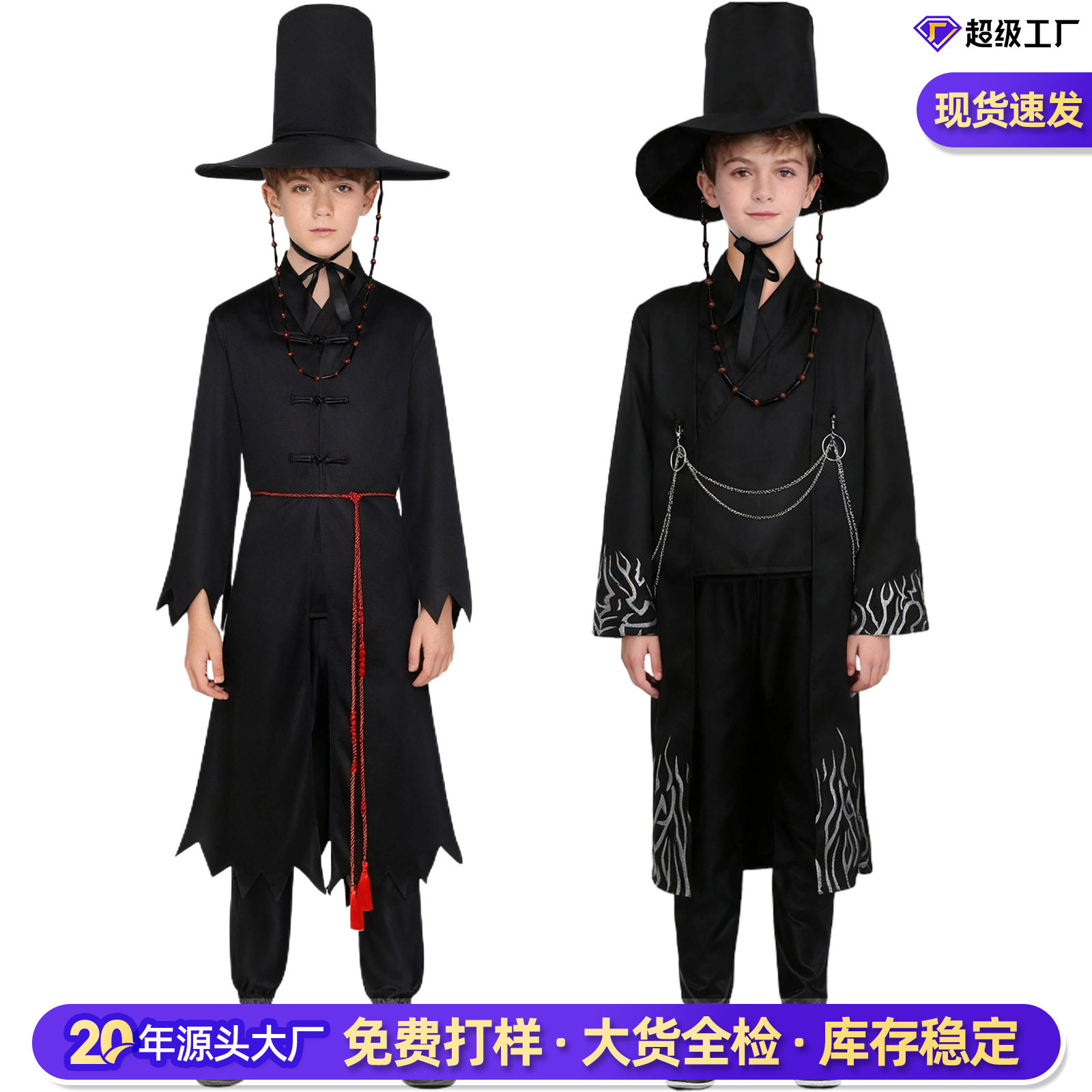 K-POP猎魔女团cos沙加男孩套装