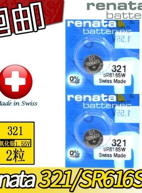 2粒包邮瑞士手表电池321 SR616SW(SR65) D321氧化银纽扣电子1.55V