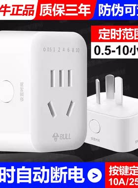 公牛电瓶车手机充电倒计时插座