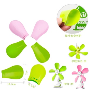 28软叶吊扇夹扇280扇页叶片小微风吊扇叶子 FF01 中联扇叶FG10