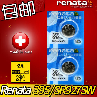 2粒包邮正品瑞士Renata手表电池395 LR/SR927SW AG7 195电子1.55V