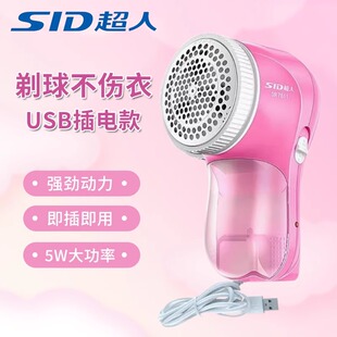 超人SR7811充电毛球修剪器剃毛机吸毛器除毛球器USB直插电去球器