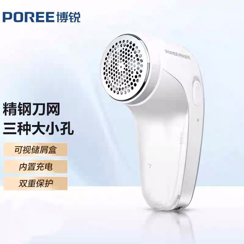 正品博锐PR1505毛球修剪器剃毛器衣服毛球去球器除刮打毛器剃毛机
