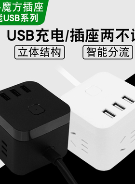 公牛魔方插座GN-U303U/H智能USB充电无线多孔插排接插线板1.5/3米