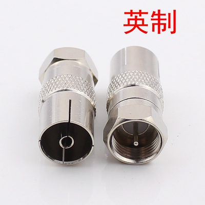 英制公头tv闭路机顶盒插头转换头