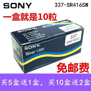 原装SONY索尼纽扣手表电池337 SR416SW隐形耳塞耳机电子10粒包邮