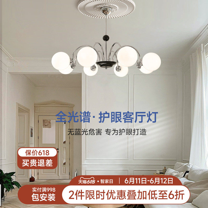 护眼中古魔豆法式客厅吊灯现代简约卧室主灯北欧全光谱奶油风灯具_虎窝淘