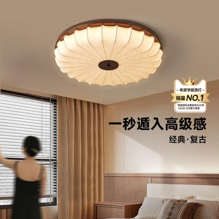 奥朵中古吸顶灯主卧室灯法式复古风高级感实木胡桃木色客厅主灯具