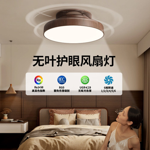 奥朵中古无叶吊扇灯饭厅灯一体覆古卧室隐形吸顶吊扇灯护眼吊扇灯