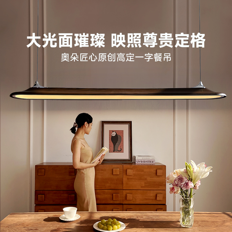 奥朵复古中古风餐厅吊灯一字长条新中式餐桌吧台灯2025新款餐厅灯