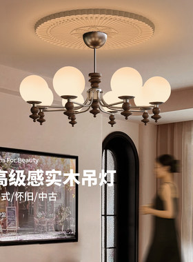 奥朵中古风客厅吊灯法式复古大厅灯创意卧室灯大气氛围感中山灯具