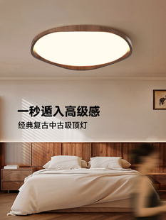 奥朵中世纪风格 吸顶灯2025全新覆古主卧室书房护眼高端胡桃色灯