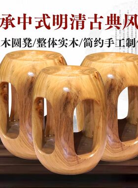 中式仿古凳子鼓凳小凳子矮凳圆凳实木椅子香樟木换鞋凳古筝木凳子