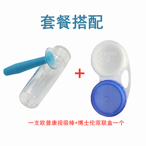 梦戴维吸棒欧普康视rgp角膜塑形近视OK硬镜吸棒摘取器双联盒套餐