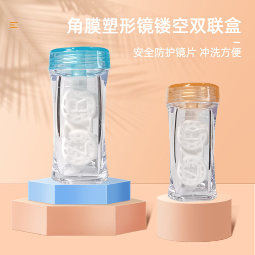 康达硬性OK镜伴侣盒镂空设计