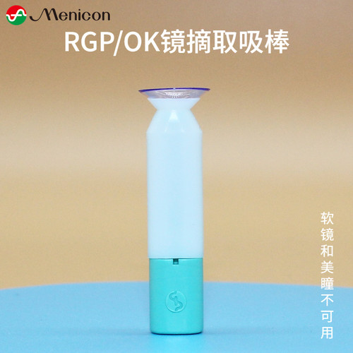 角膜塑形镜目立康空心吸棒