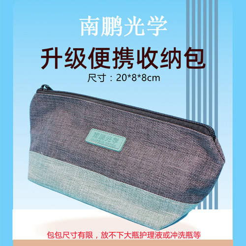 南鹏光学角膜塑形镜复查便携