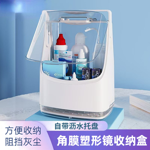 珺瞳适角膜塑形镜方便便携收纳