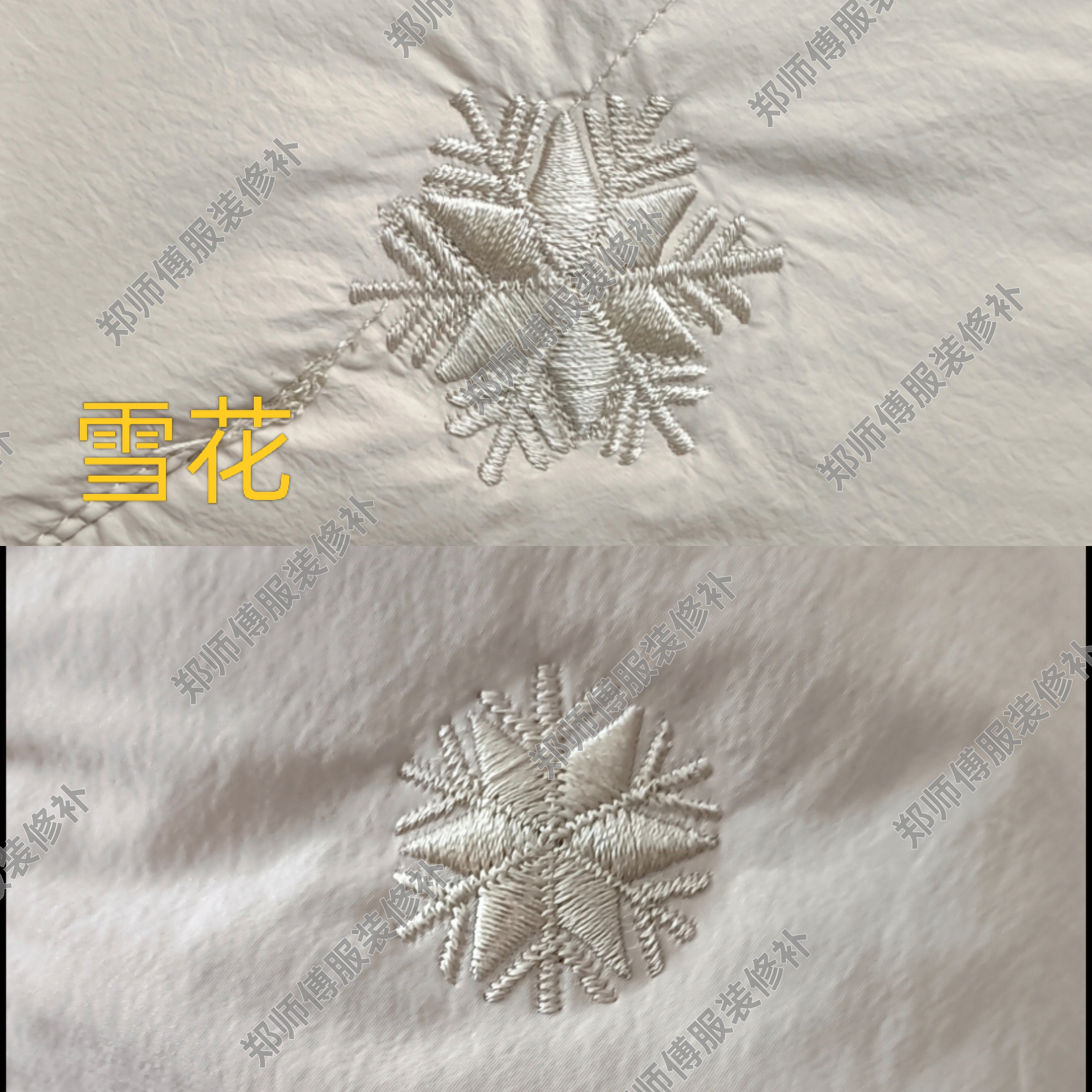 补衣服羽绒服破洞修补无痕布贴