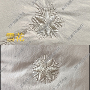 补衣服羽绒服破洞修补绣补刺绣 牛仔裤机织毛衣精工织补 布贴DIY