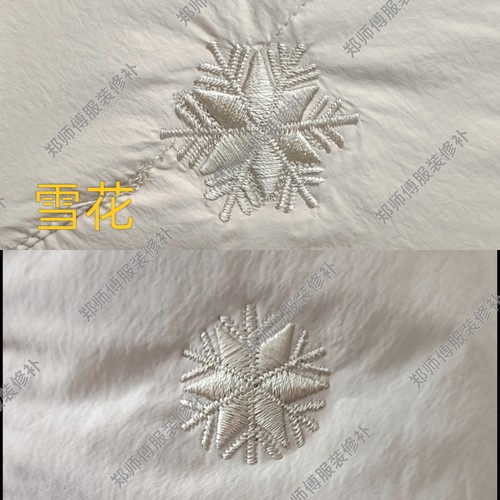 补衣服羽绒服破洞修补无痕布贴