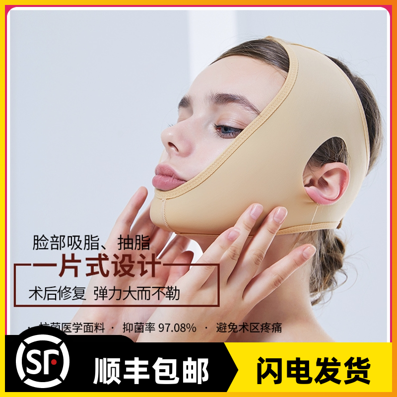 怀美医用术后线雕头套双下巴v脸束脸下颌套提升脸部面罩抽脂吸脂