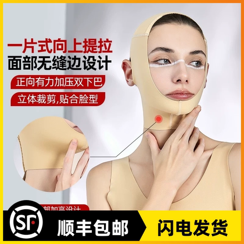 怀美头套面罩面部拉皮医用术后