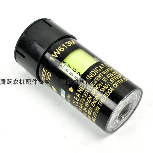 1W613M空气滤清器滤芯空滤保养指示器上柴徐工康明斯拖拉机除尘器