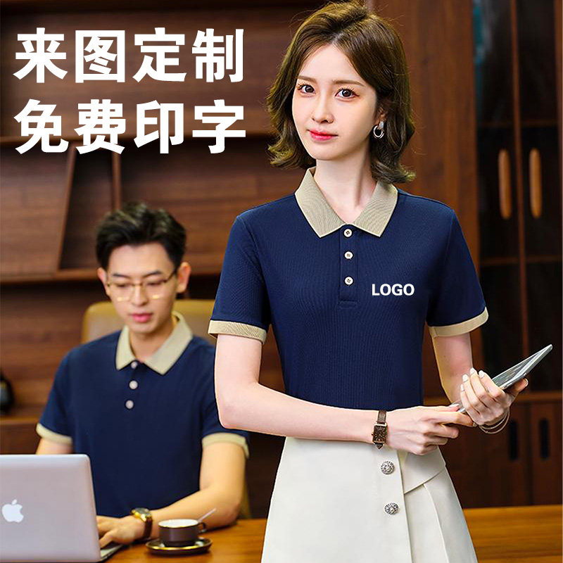 夏季POLO衫定制工作服T恤印LOGO短袖企业公司工衣纯棉订制文化衫T